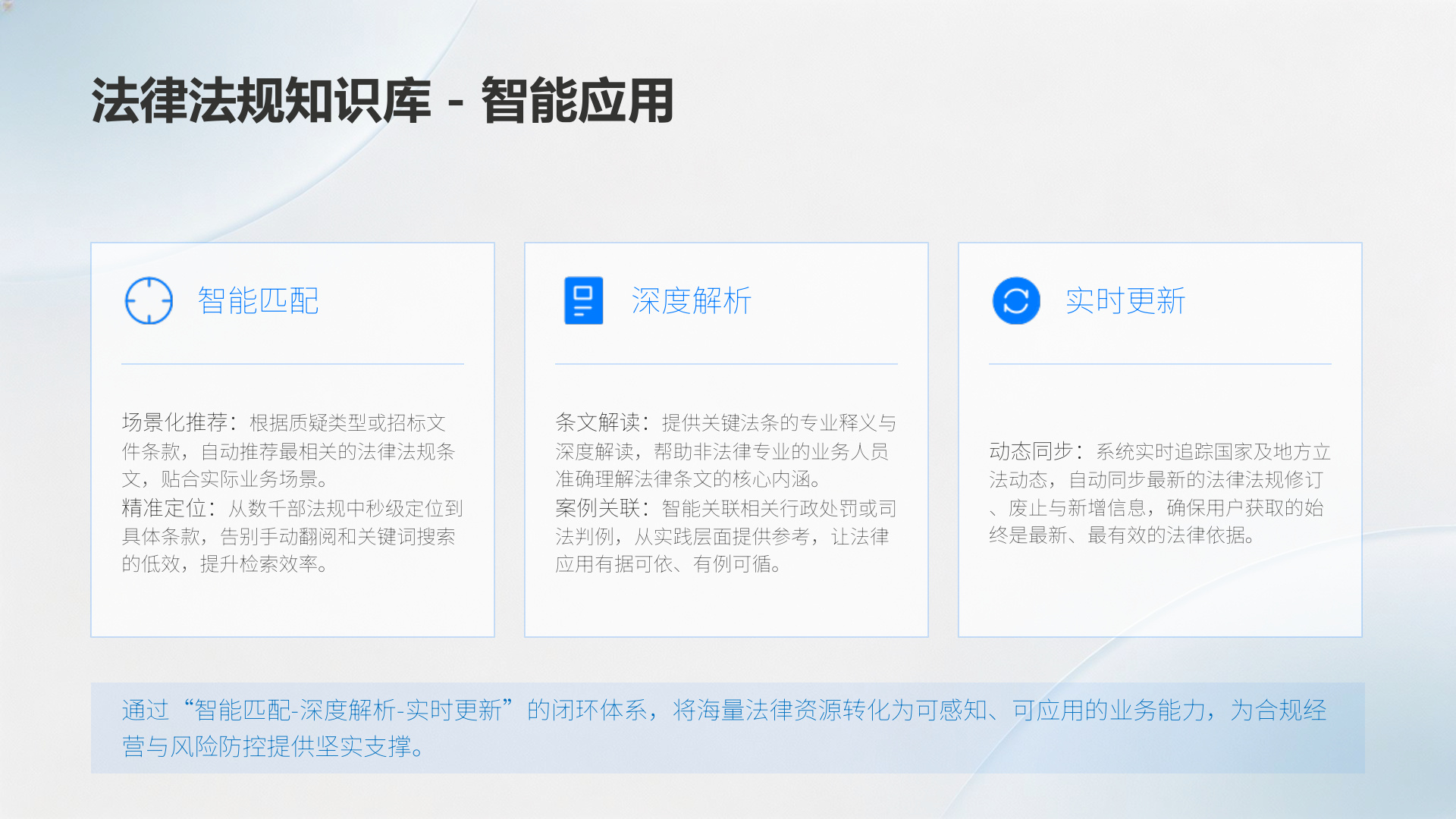 招标代理智能体介绍 第9页