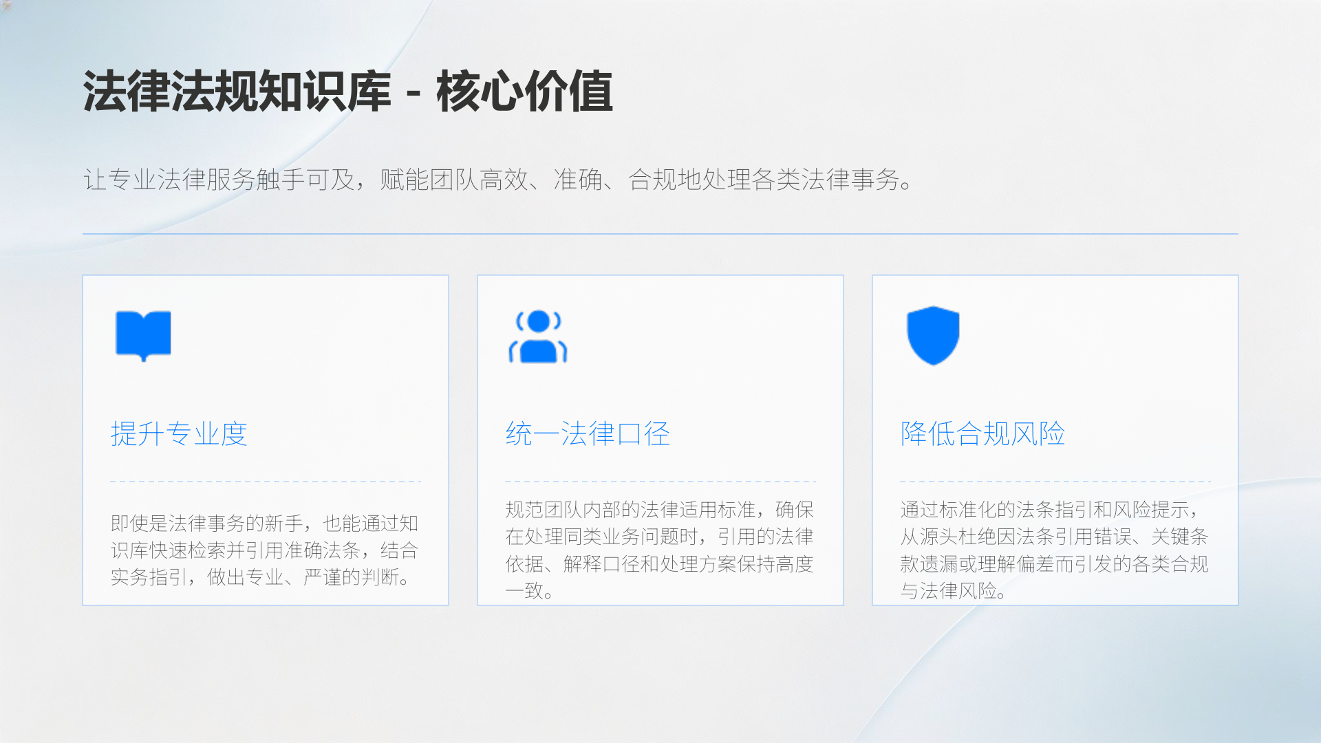 招标代理智能体介绍 第10页