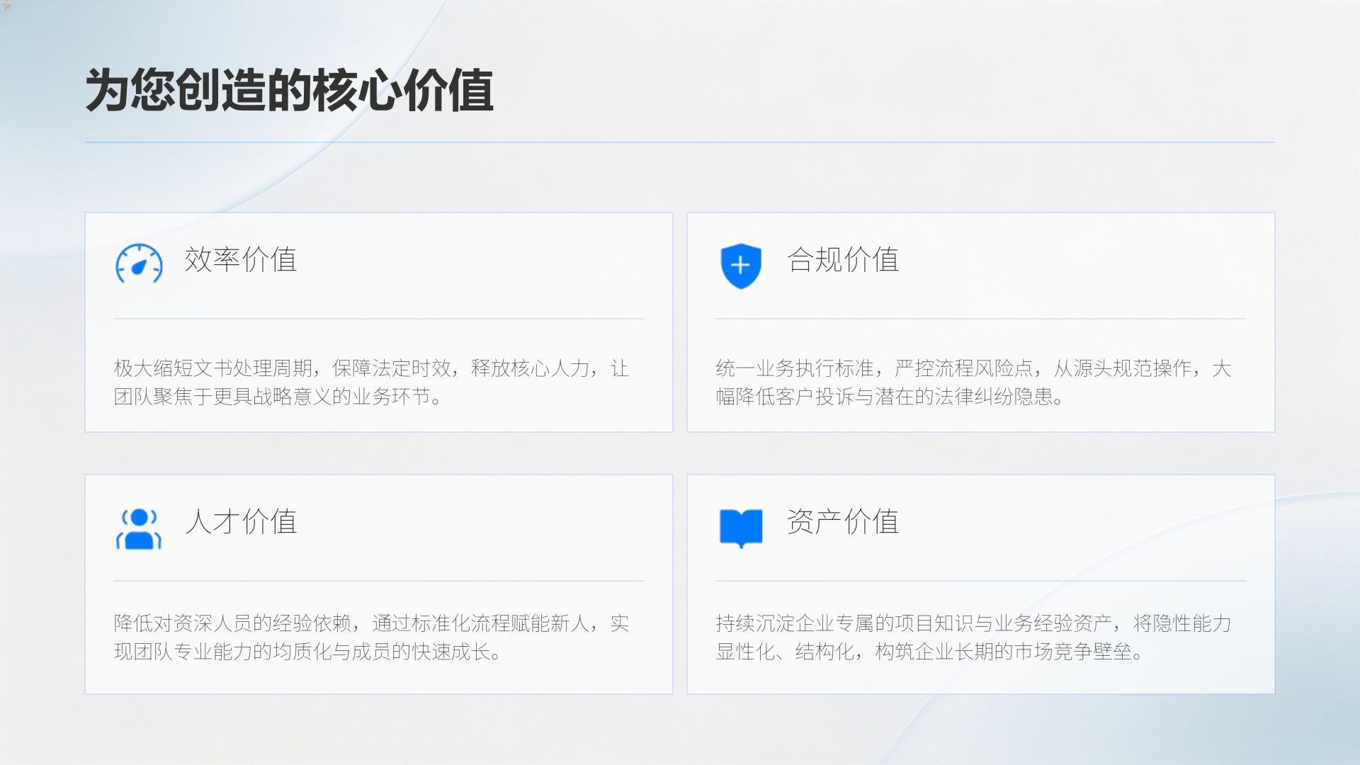 招标代理智能体介绍 第17页