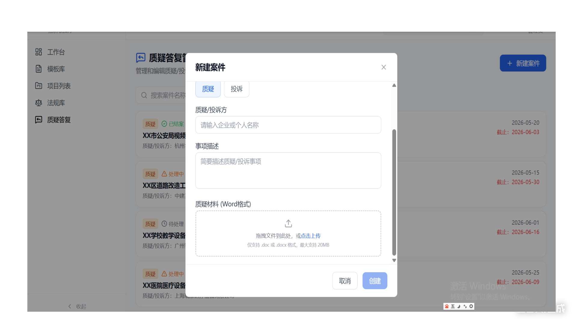 招标代理智能体介绍 第23页