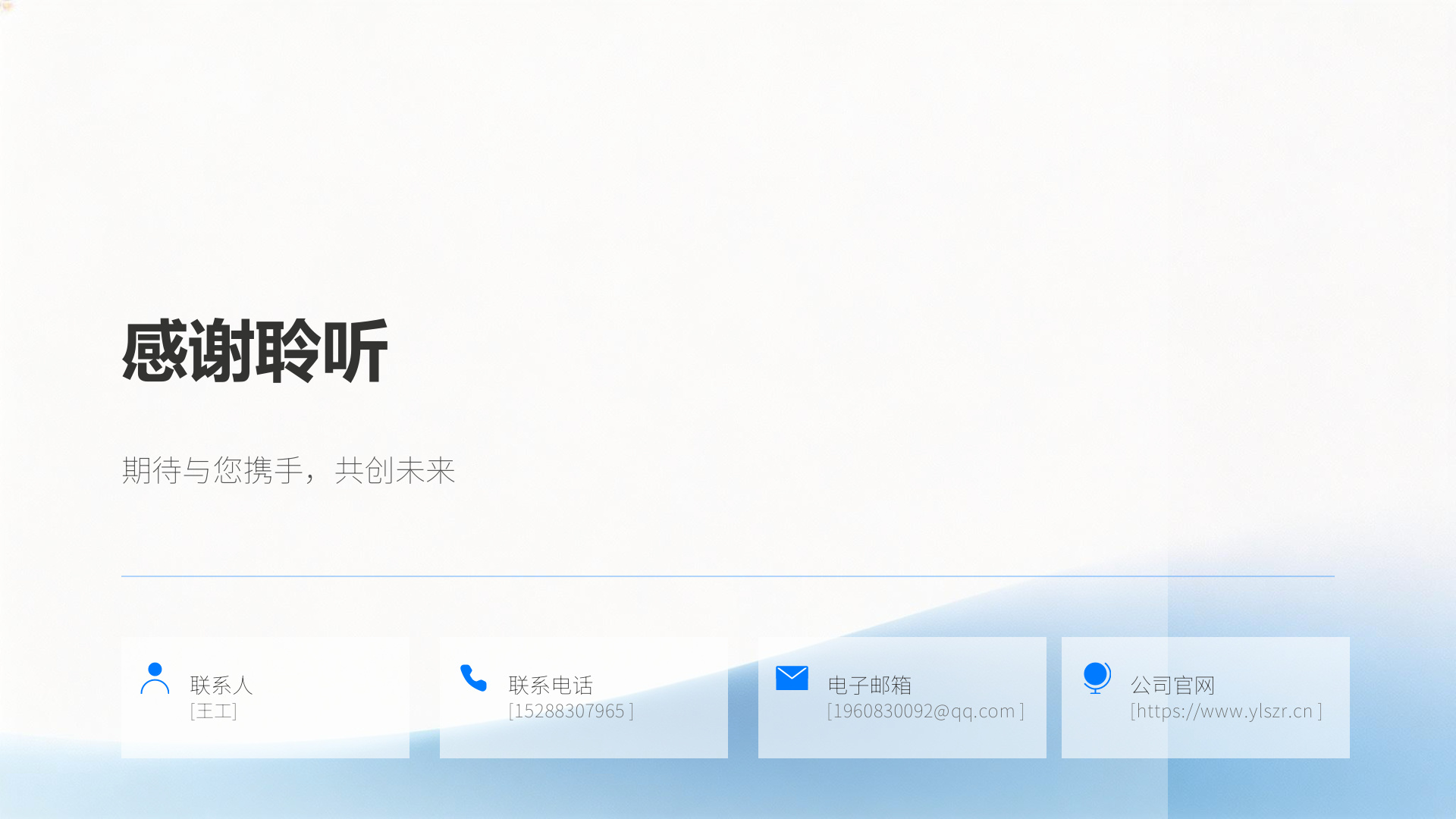 招标代理智能体介绍 第26页